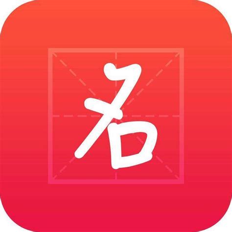 辰名字|以辰起名字，辰字用于人名的含义好吗？